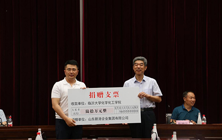2021年6月6日，新港集團(tuán)向臨沂大學(xué)化學(xué)化工學(xué)院捐贈60萬元用于學(xué)院學(xué)科建設(shè)。