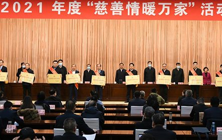 2021年1月14日，時任市委書記王安德等領(lǐng)導(dǎo)向新港等企業(yè)頒發(fā)“慈善情暖萬家愛心企業(yè)”榮譽(yù)獎牌。