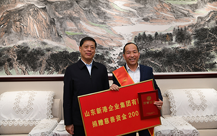 2021年1月，新港集團(tuán)向市慈善總會捐贈200萬元，時任市委書記王安德向新港集團(tuán)頒發(fā)證書。