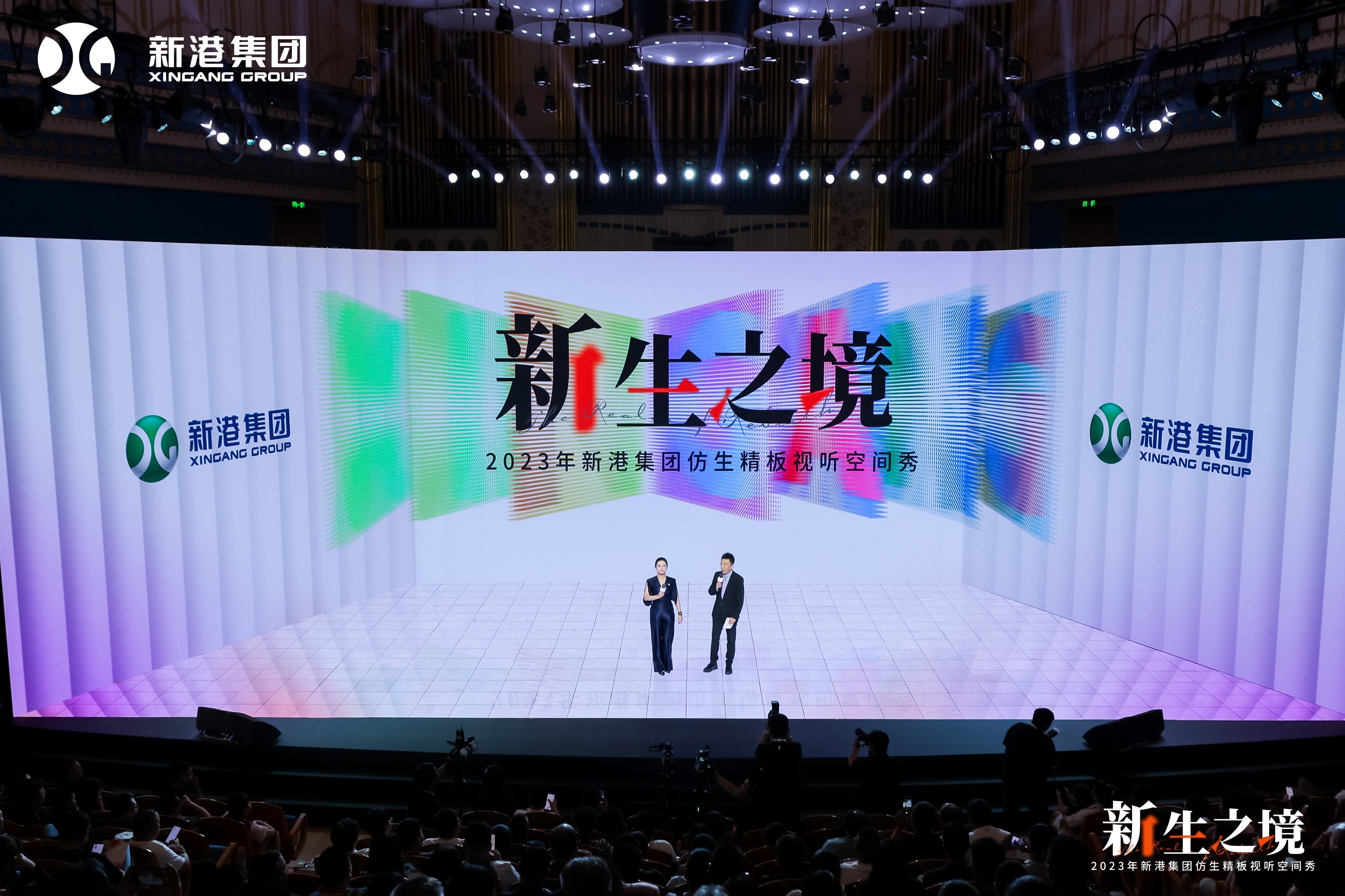 新港仿生精板和全新精板運營模式閃耀登場，視聽空間秀彰顯家居新風(fēng)尚！