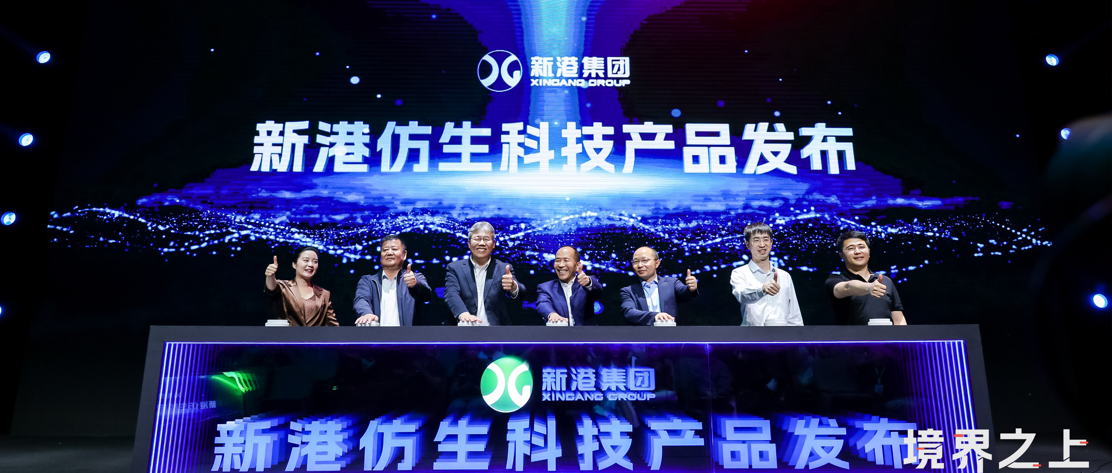 新港集團以仿生科技為核心構(gòu)建新質(zhì)生產(chǎn)力，重磅發(fā)布仿生精板系列產(chǎn)品和高效運營模式