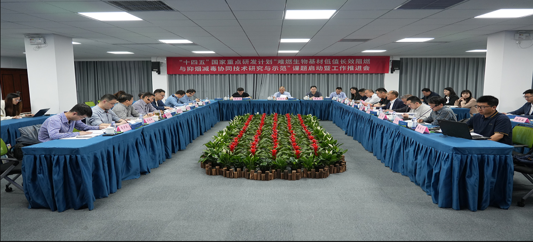 重要國(guó)家標(biāo)準(zhǔn)《人造板及其制品揮發(fā)性有機(jī)化合物釋放量分級(jí)》第三次研討會(huì)順利召開