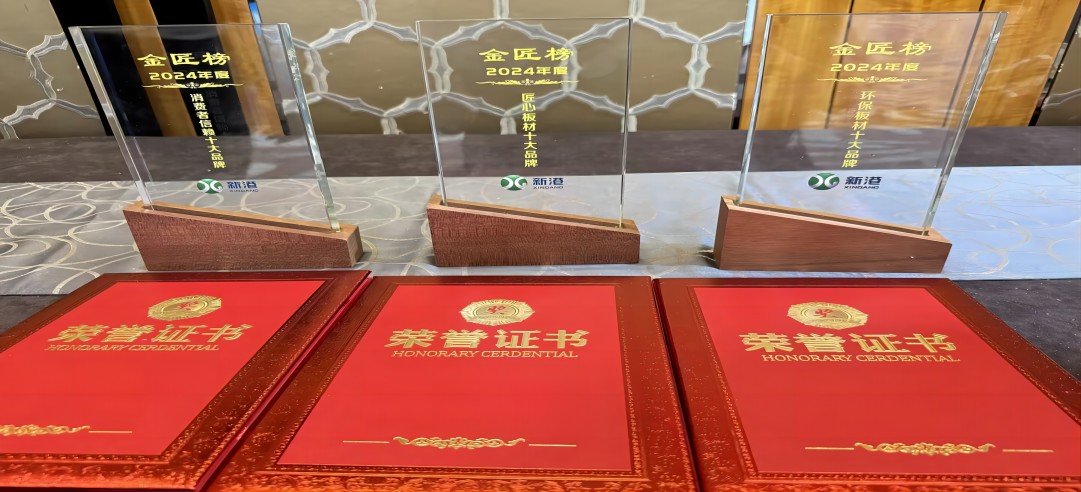 實力加冕！新港集團一舉榮獲三項重磅大獎！