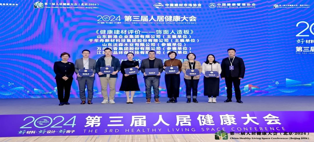 再登高峰！新港亮相2024人居健康大會(huì)，實(shí)力斬獲多項(xiàng)大獎(jiǎng)！
