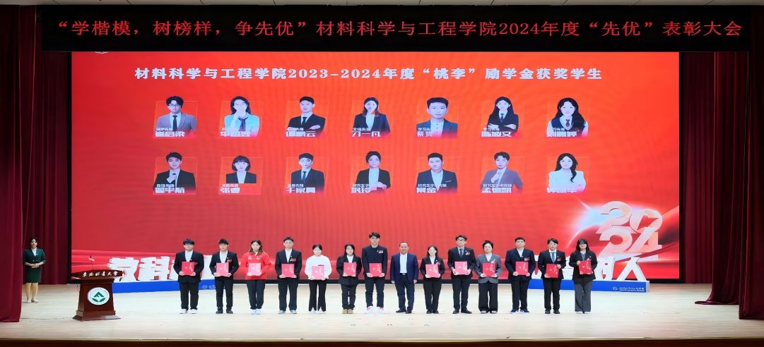 情系學(xué)子，助夢(mèng)未來！新港集團(tuán)向東北林業(yè)大學(xué)材料科學(xué)與工程學(xué)院捐贈(zèng)“桃李”勵(lì)學(xué)金！