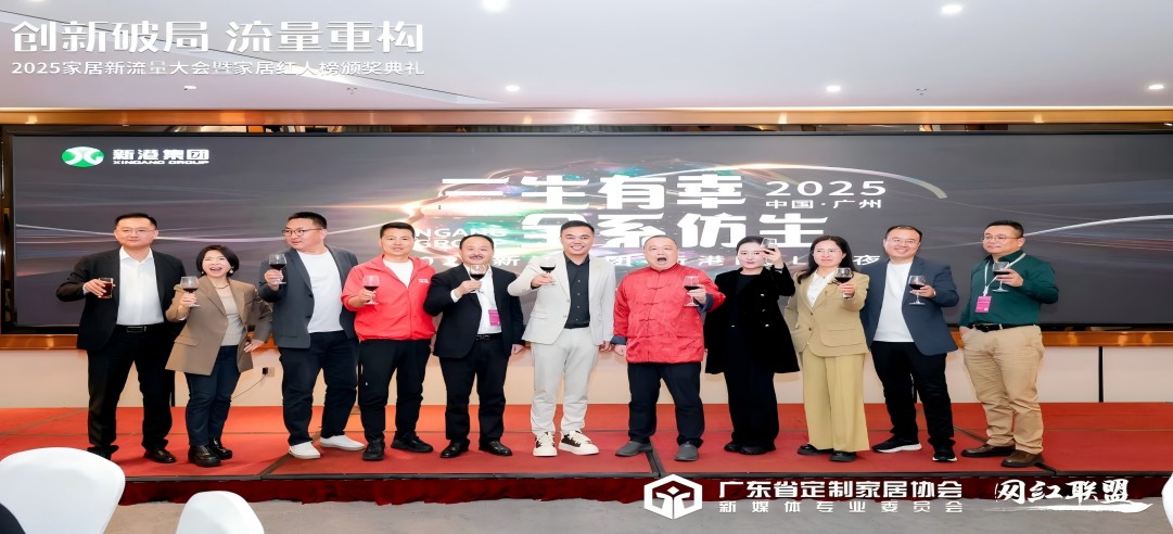 家居圈大事件！100+家居紅人齊聚新港KOL之夜，一起為新港打call！
