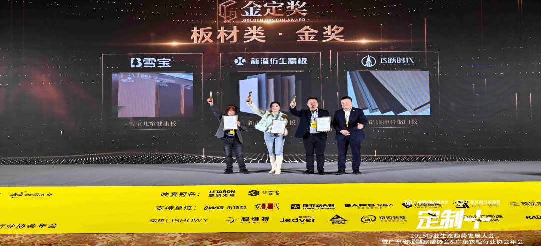 閃耀金定！新港集團連續(xù)榮獲多項大獎！